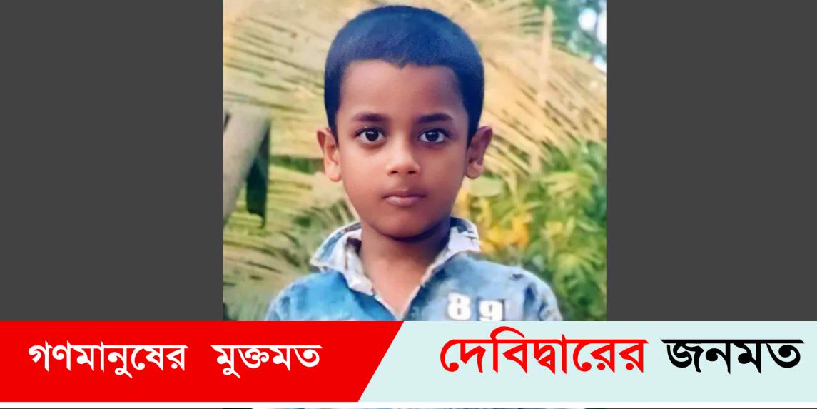 দেবীদ্বারে গোসল করতে পুকুরে নেমে মাদ্রাসা ছাত্রের মৃত্যু দেবীদ্বারে গোসল করতে পুকুরে নেমে মাদ্রাসা ছাত্রের মৃত্যু