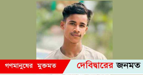 দেবীদ্বারে ফ্যানের সংযোগ দিতে গিয়ে বিদ্যুৎস্পৃষ্টে কিশোরের মৃত্যু দেবীদ্বারে ফ্যানের সংযোগ দিতে গিয়ে বিদ্যুৎস্পৃষ্টে কিশোরের মৃত্যু
