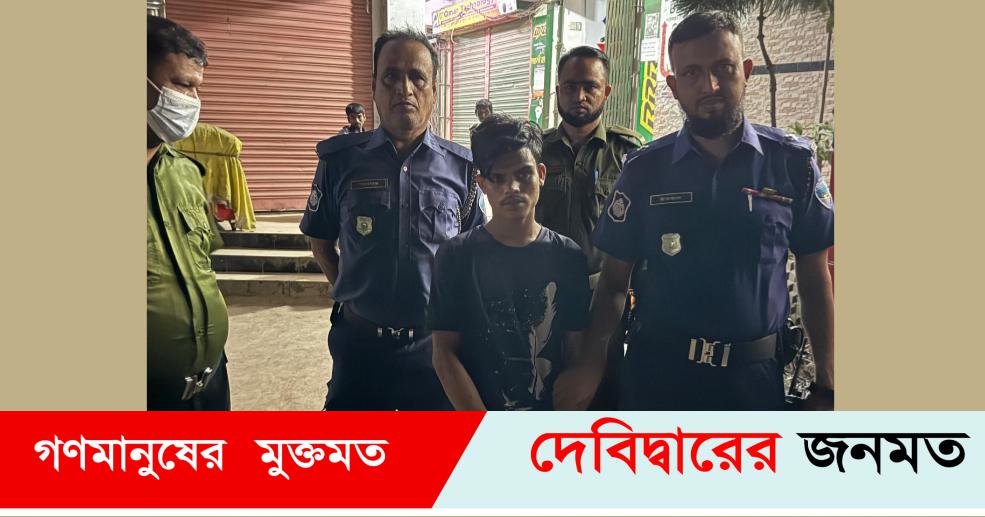দেবীদ্বারে মাদক সেবনে ভ্রাম্যমাণ আদালতে যুবককে ১ মাসের কারাদণ্ড দেবীদ্বারে মাদক সেবনে ভ্রাম্যমাণ আদালতে যুবককে ১ মাসের কারাদণ্ড