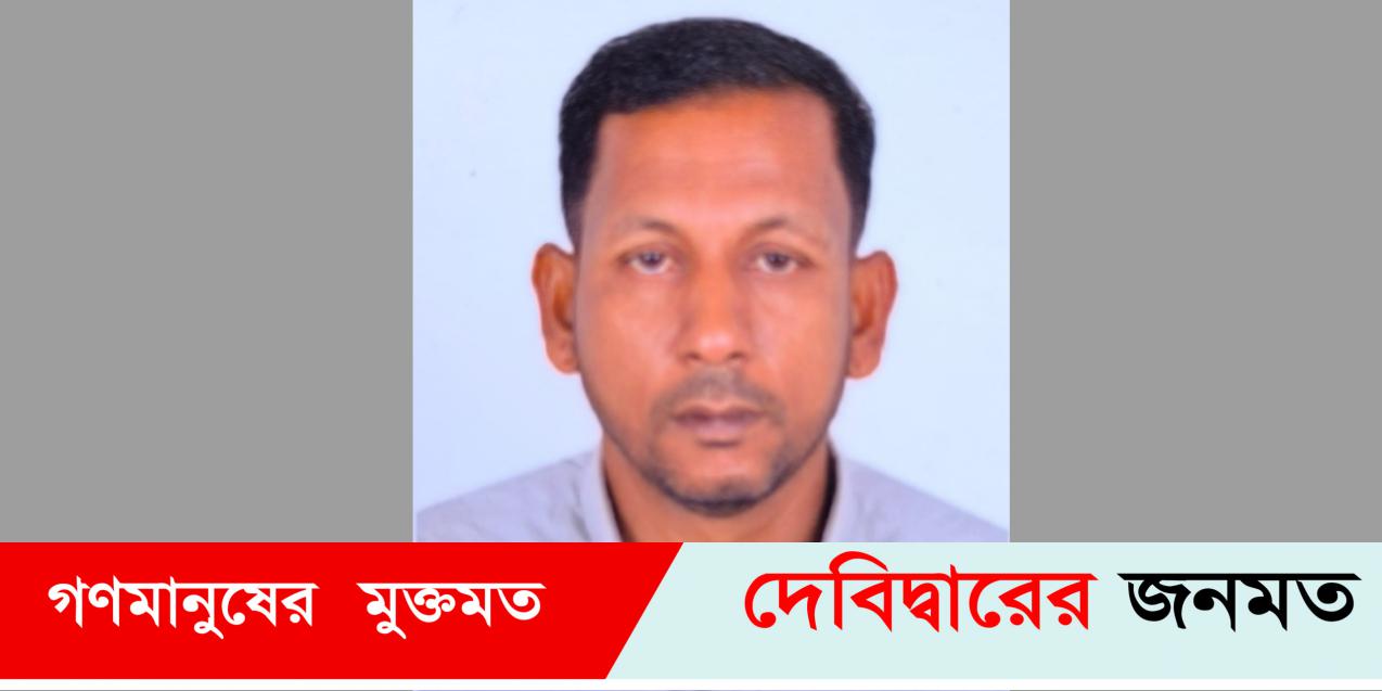 দেবীদ্বারে গোয়াল ঘরে সাপের কামড়ে কৃষকের মৃত্যু দেবীদ্বারে গোয়াল ঘরে সাপের কামড়ে কৃষকের মৃত্যু