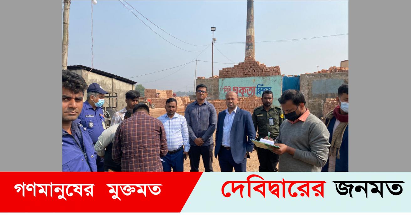 দেবীদ্বারে কৃষি জমির মাটি কেটে ইট:  ২ ভাটাকে ৬ লাখ টাকা জরিমানা