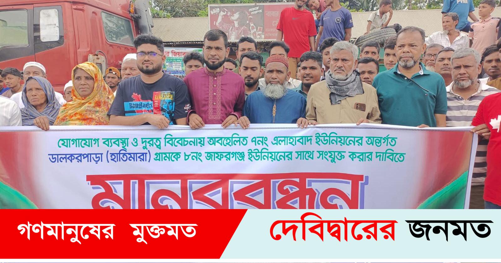 দেবীদ্বার ডালকরপাড় গ্রামবাসী আর থাকতে চায় না এলাহাবাদ ইউপিতে