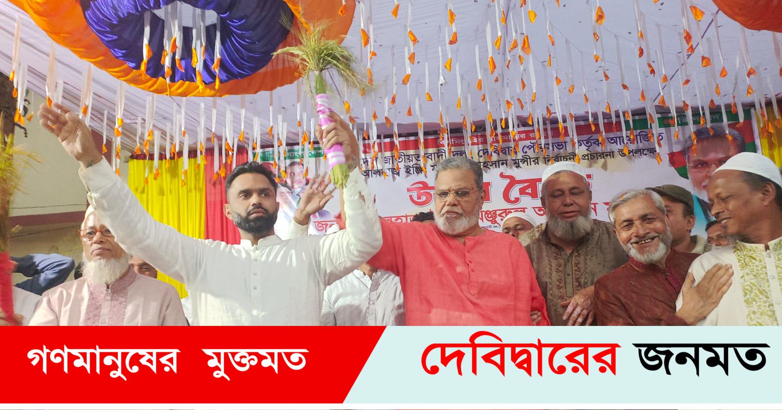 ধানের শীষ কে বিজয়ী করতে ঐক্যের বিকল্প নাই- মন্জুরুল আহসান মুন্সী