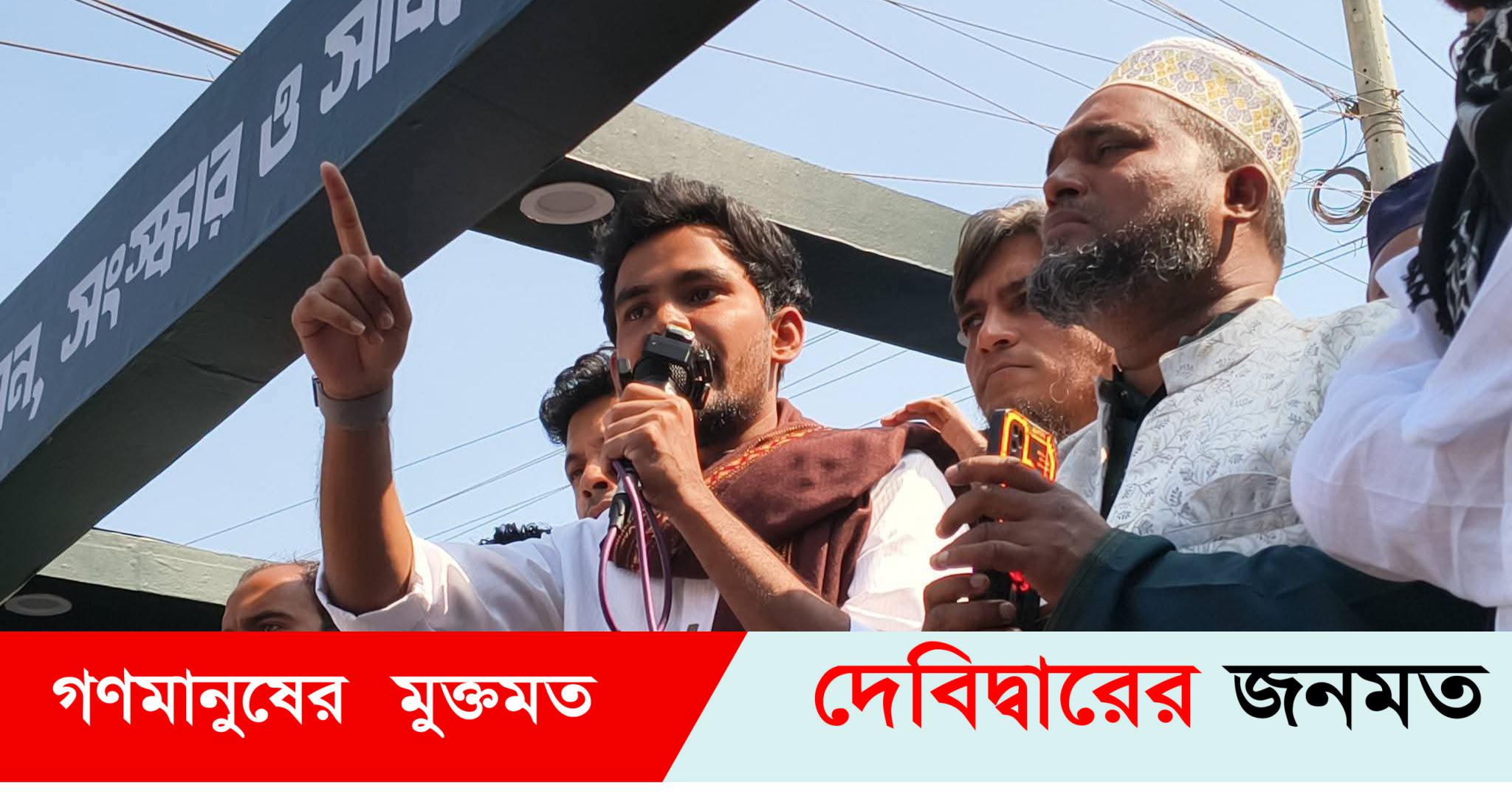 ১১ দলীয় জোট জিতলে: এক মাসের মধ্যে কুমিল্লাকে বিভাগ করা হবে- আসিফ মাহমুদ