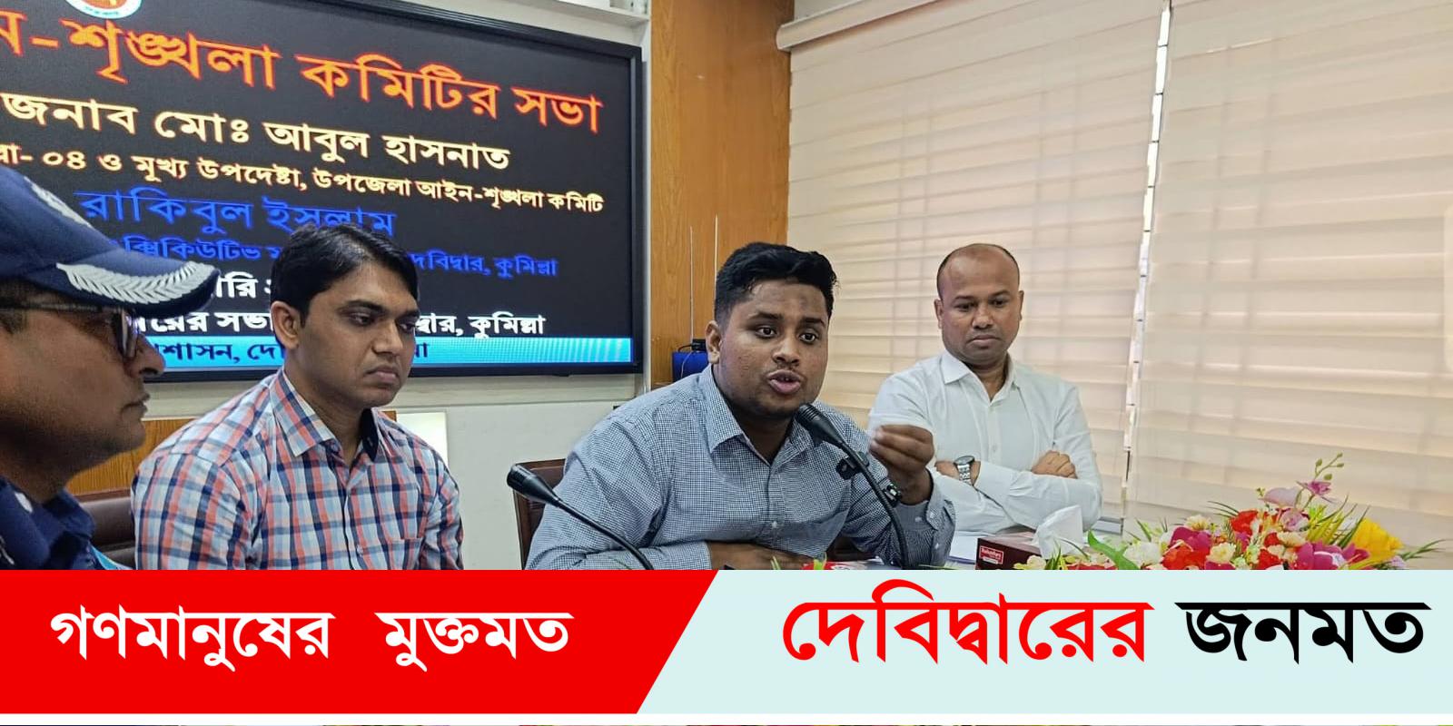 দেবীদ্বার থানায় কোনো দালাল থাকবেনা- হাসনাত আব্দুল্লাহ