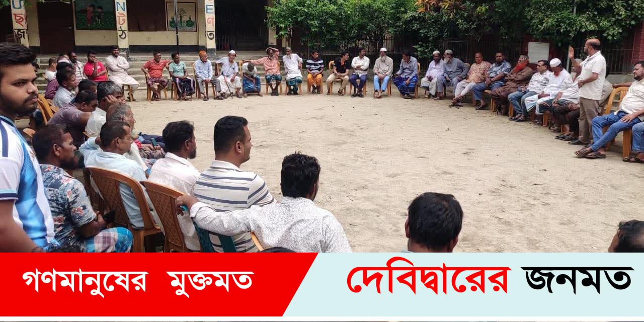 দেবীদ্বারে মাদক বিরোধী সচেতনতামূলক সভা অনুষ্ঠিত
